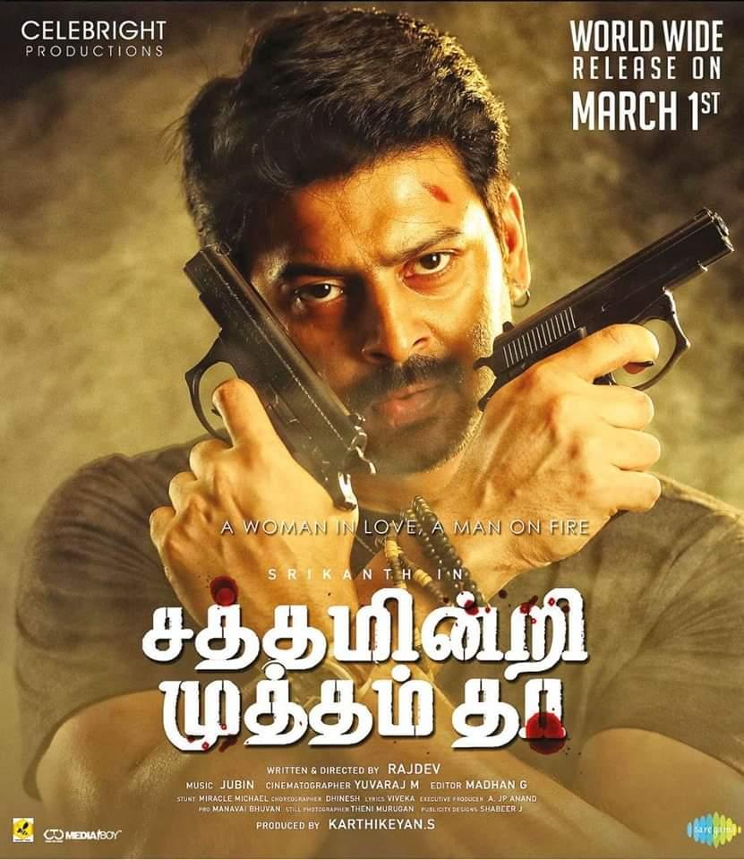 photo-story-01-march-2024